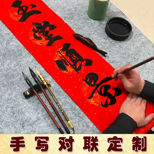 对联手写定制乔迁之喜新居入伙新房搬家开业满月大门喜联结婚婚庆