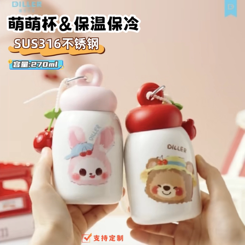 迪乐贝尔保温杯女316不锈钢高颜值水杯学生小容量可爱小巧便携杯
