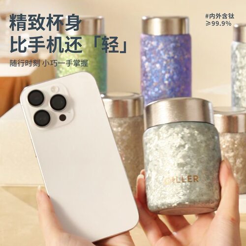 迪乐贝尔纯钛保温杯女高颜值便携