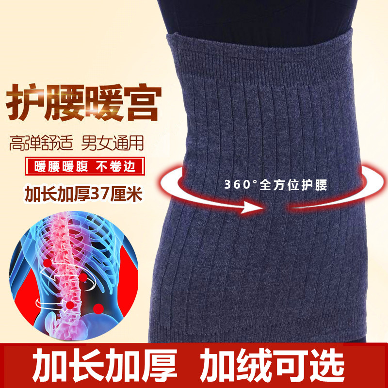 护腰带加长加厚男女士特大号老年腰围秋冬保暖羊绒加毛绒护胃暖宫