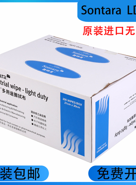 LD-P2原装杜邦MPAP\SL胜特龙Sontara多用途工业用无尘擦拭布JW-6