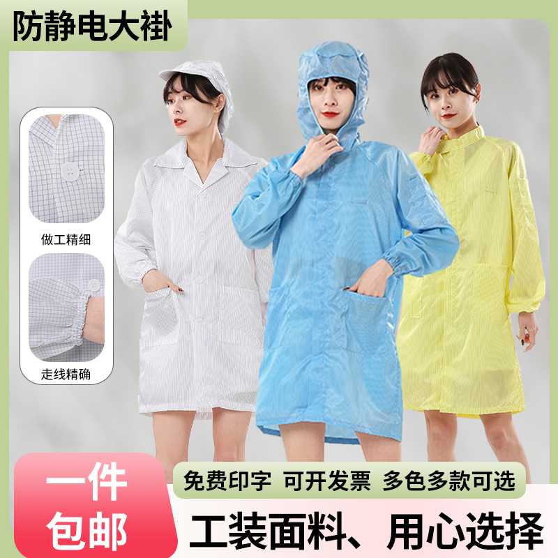防静电大褂车间工作服防尘服