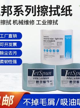 正品杜邦多用途工业用擦拭布无尘纸JW-6\P2\5\LD-4\MPAP\SL\knit