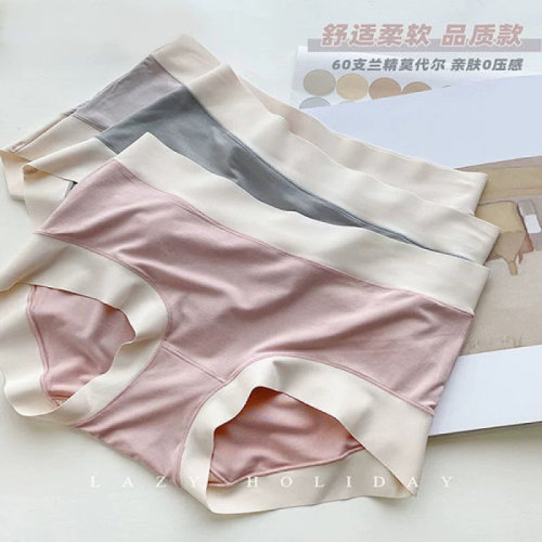莫代尔女中腰无痕透气抗菌三角裤