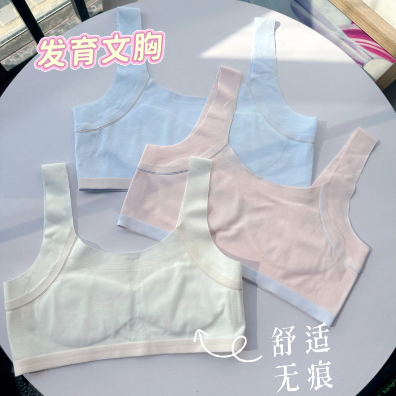 6条包邮女童青春期无痕发育文胸