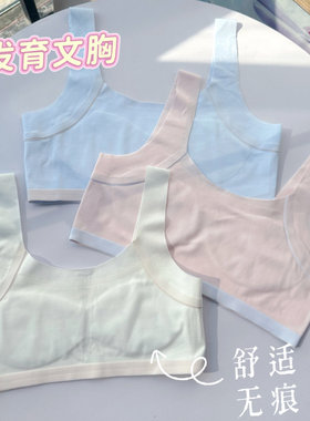 6条包邮女童青春期无痕发育文胸
