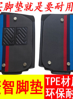 东风风行菱智m5/m3/v3脚垫前排M5L M5EV PLUS专用tpe耐磨双层