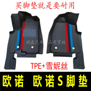适用于长安欧诺 欧诺S脚垫TPE硬塑料前排主驾驶全包围七5座脚垫