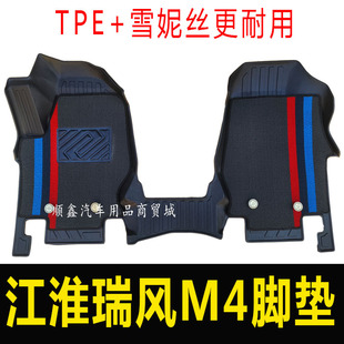 江淮瑞风M4前排脚垫 m4专用TPE耐磨主驾驶双层底垫改装脚踏垫