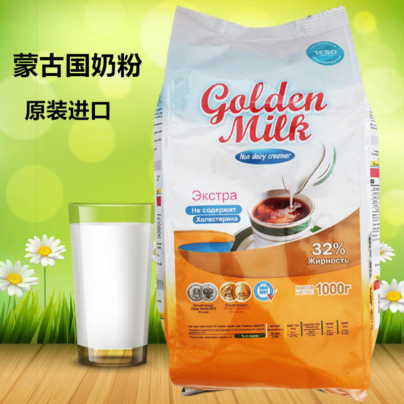 蒙古国风味羊奶粉全脂奶粉营养成人早餐冲饮羊奶粉奶茶伴侣