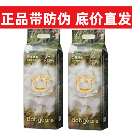 babycare山茶花婴儿纸尿裤bbc花苞裤亲肤透气宝宝尿不湿拉拉裤
