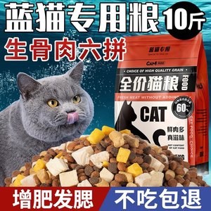 蓝猫布偶营养增肥发腮猫粮