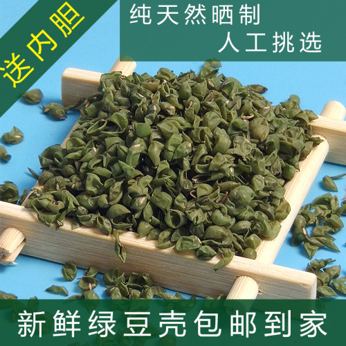 绿豆枕头价格 绿豆枕头图片 星期三