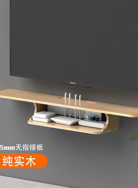 电视机顶盒置物架壁挂免打孔 实木 墙上卧室无线wifi路由器收纳盒