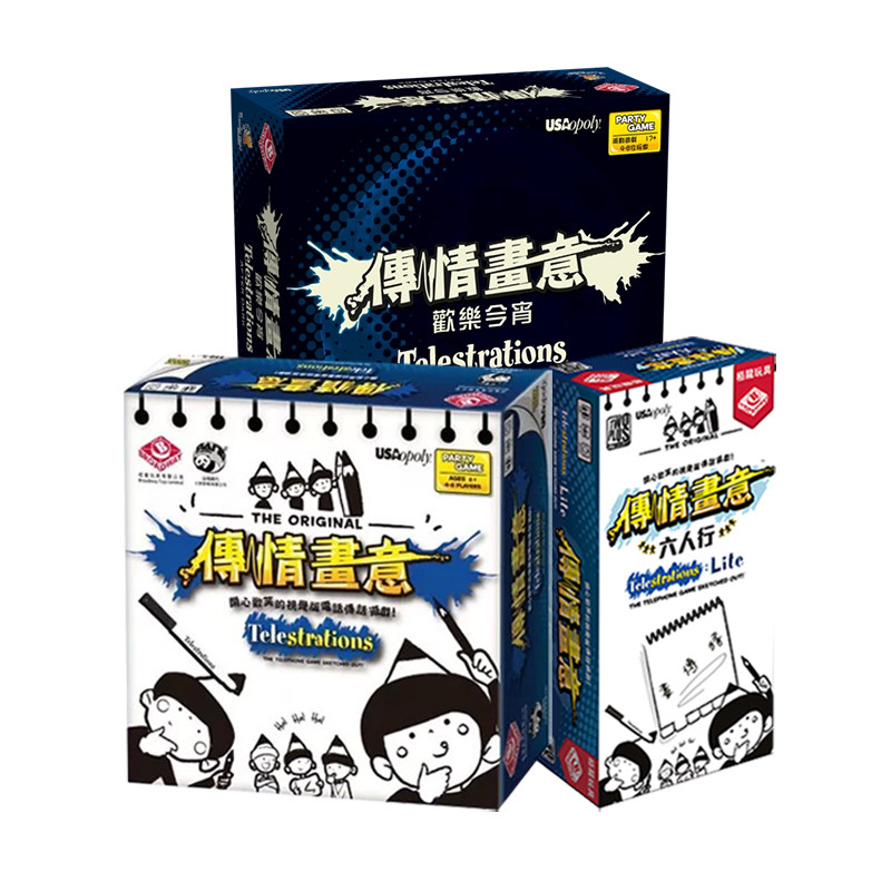 正版桌游 传情画意 telestrations  成人休闲聚会桌面游戏中文版