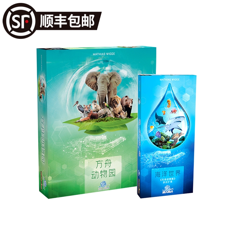 方舟动物园德式经营策略桌游
