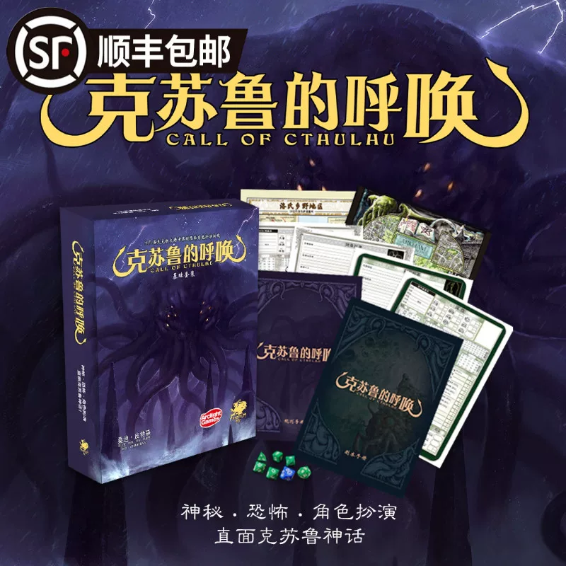 Genuine board game Ke Suilu's call 7.0 core rules basic set COC 7 version TRPG running group Chinese version