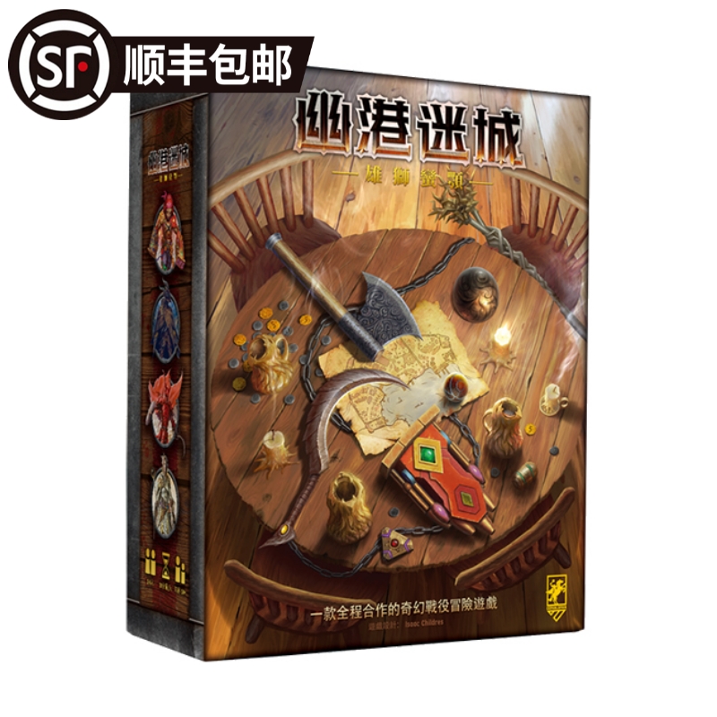 正版桌游幽港迷城合作冒險