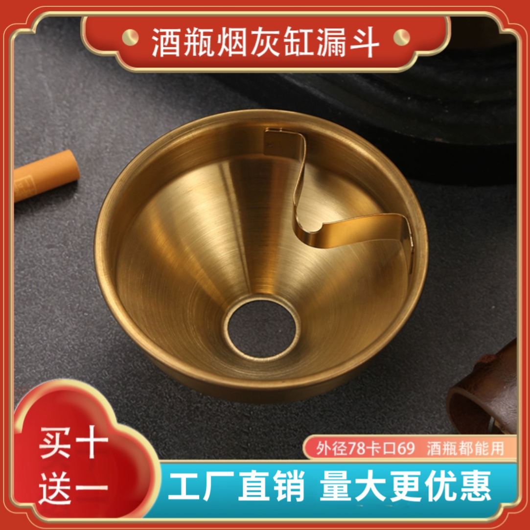 酒瓶改烟灰缸配件酒瓶切割改造烟灰缸茶叶罐防风烟灰缸烟扣防飞灰