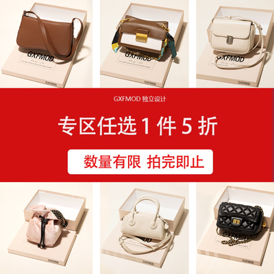 GXFMOD小方包单肩斜挎包时尚福袋