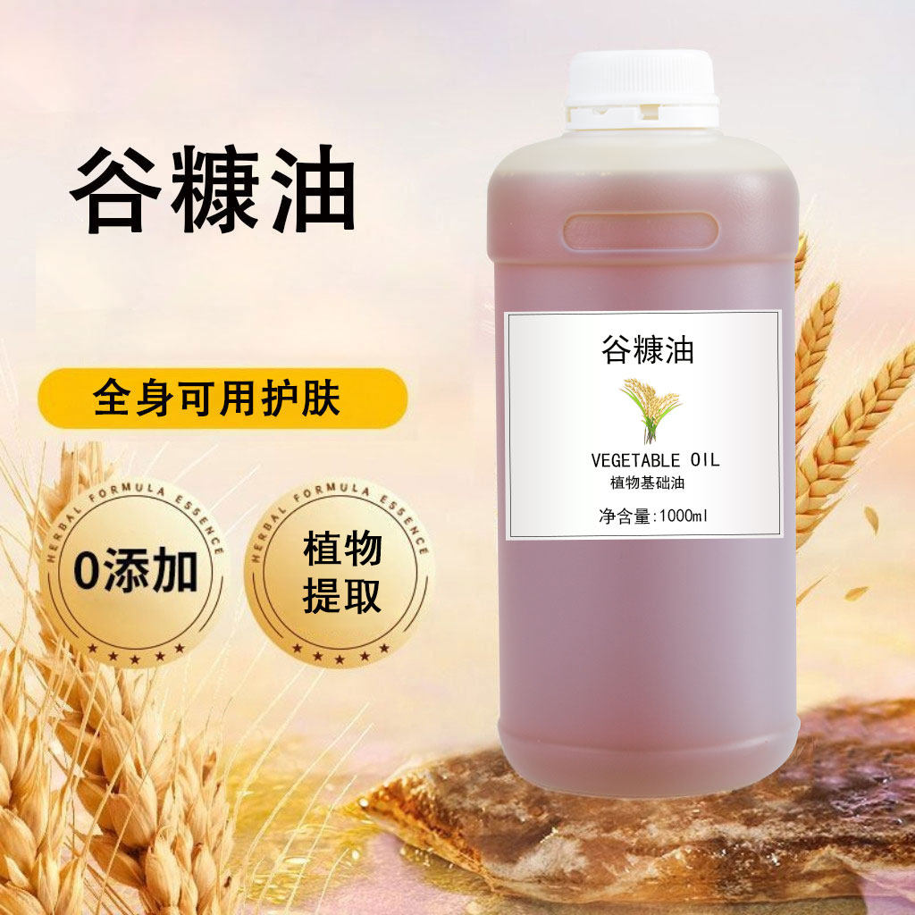 植物谷糠油古法护肤刮痧按摩未精制米糠油稻米油不添加手工皂