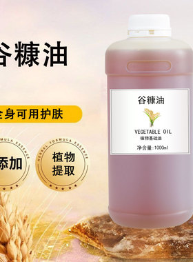 植物谷糠油未精制米糠油稻米油植物基础油