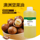 护肤美容院刮痧按摩基础油 澳洲胡桃油 澳洲坚果油 夏威夷果油