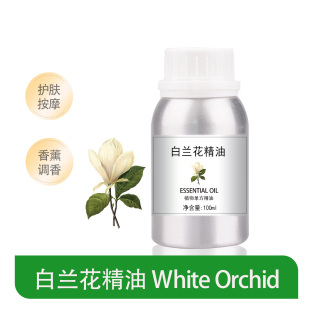 白兰花精油花朵单方植物蒸馏纯精油香薰按摩芳疗美容院