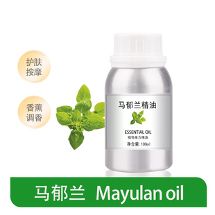 马郁兰精油单方植物精油香薰身体按摩刮痧扩香芳疗美容院护肤