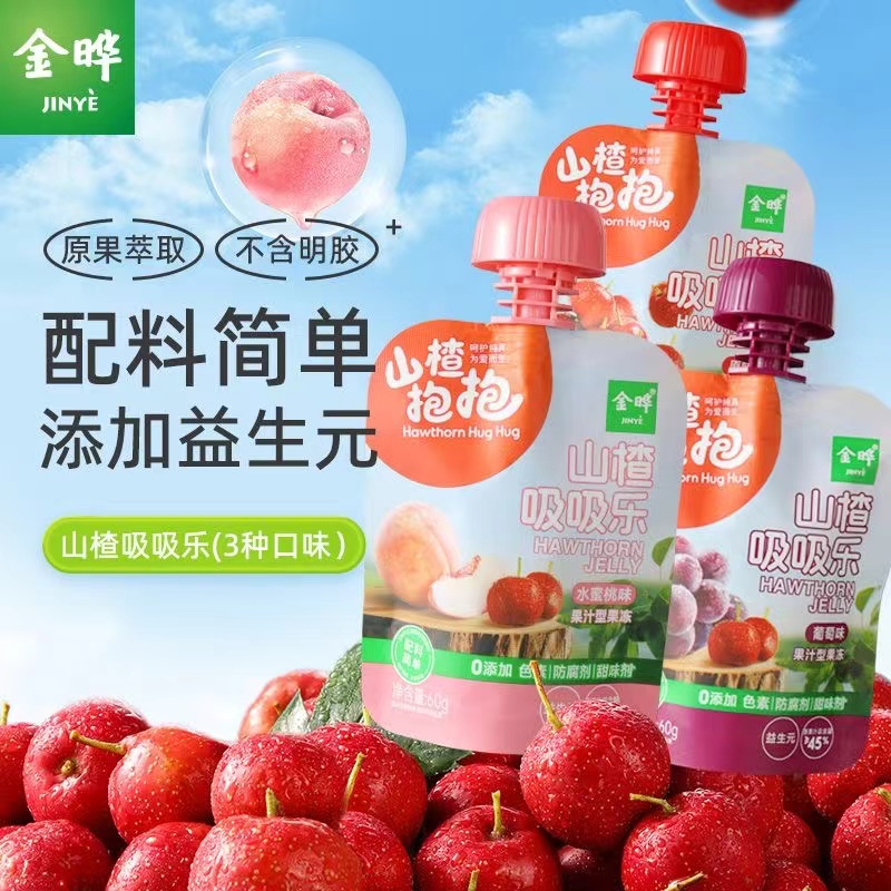 金晔山楂吸吸乐儿童果汁果冻原味葡萄水蜜桃味无添加防腐剂60g/袋