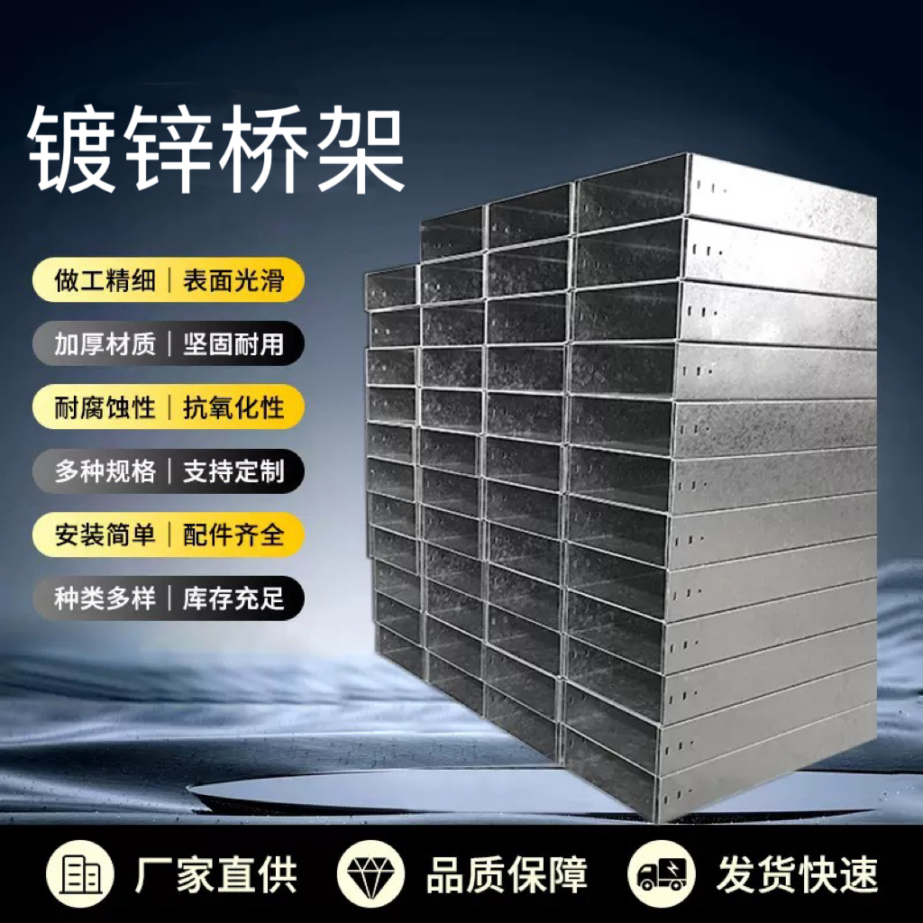 热镀锌不锈钢铝合金桥架