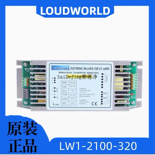 Loudworld镇流器LW1-2100-320