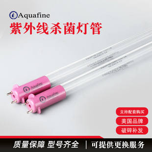 TOC紫外灯管 aquafine CORP17820 水处理TOC脱除器紫外线消毒灯