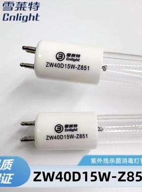 雪莱特ZW40D15W-Z851酒店水处理紫外线灯40W 254nm游泳池水处理灯