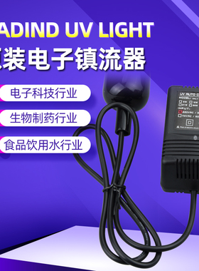 KADIND黑色方形18W电子镇流器配紫外线灯管专用整流器安定器