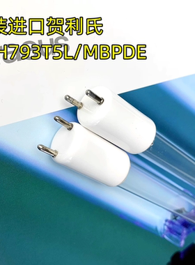 Heraeus贺利氏紫外线灯GPH793T5L/MBPDE双端两针 38W杀菌消毒灯管