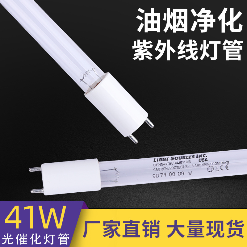 LightSourcesGPH843T5VH/MBPDE