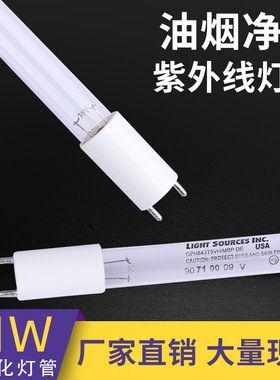 进口美国LightSources40瓦GPH843T5VH/MBPDE 油烟净化灯管