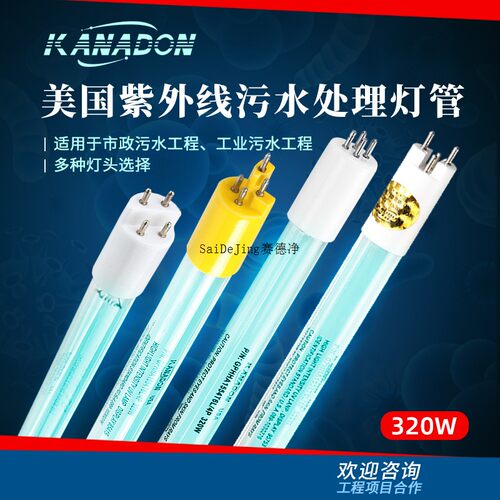 320W杀菌灯水处理GPHHA1554T6L/4