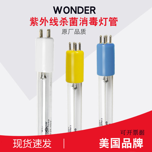 水箱紫外线灯管GPH843T5L/4P 40w美国WONDER水处理紫外消毒杀菌灯