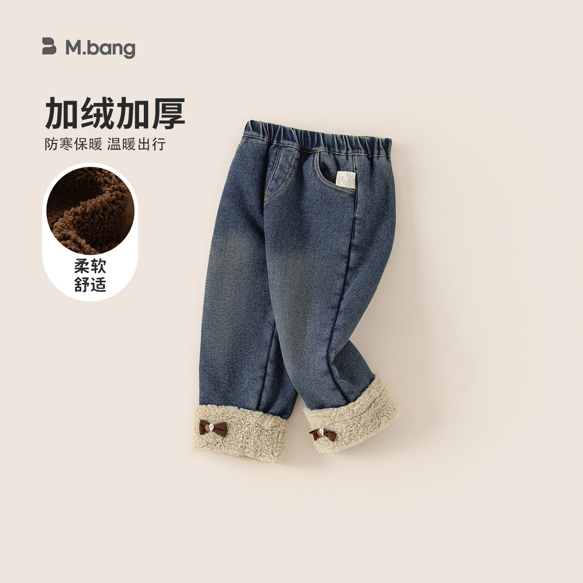 邦选童装一条过冬加绒儿童裤子冬款女童长裤加厚一体绒女宝牛仔裤