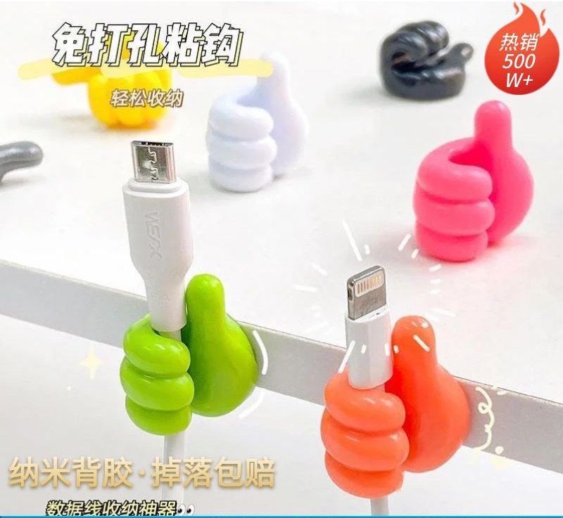【这小手神了】大拇指挂钩数据线固定夹强力粘胶免打孔理线器收线