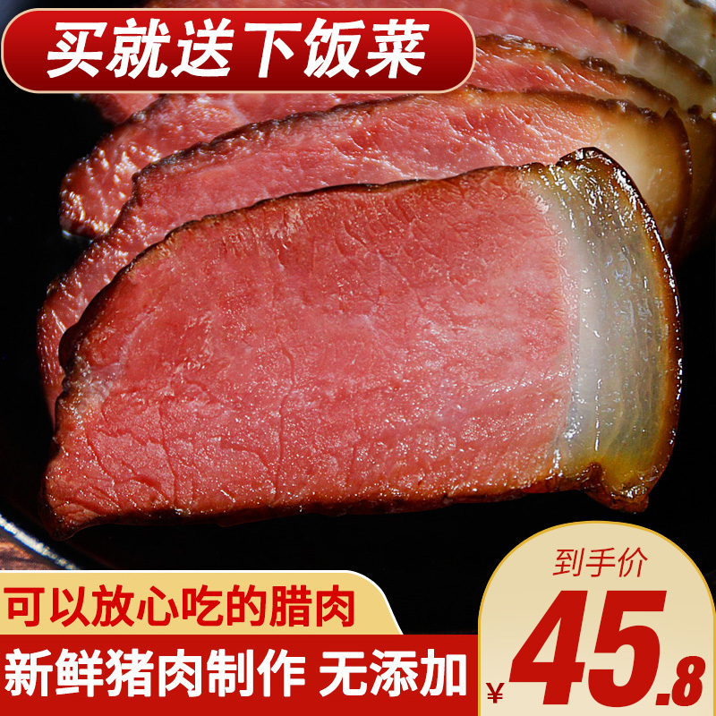 抖音同款 正宗四川腊肉农家自制烟熏老咸肉五花肉5斤装非湖南腊肠