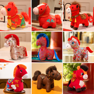 2026马年吉祥物公仔生肖马毛绒玩具新年礼品定制LOGO年会吉祥玩偶