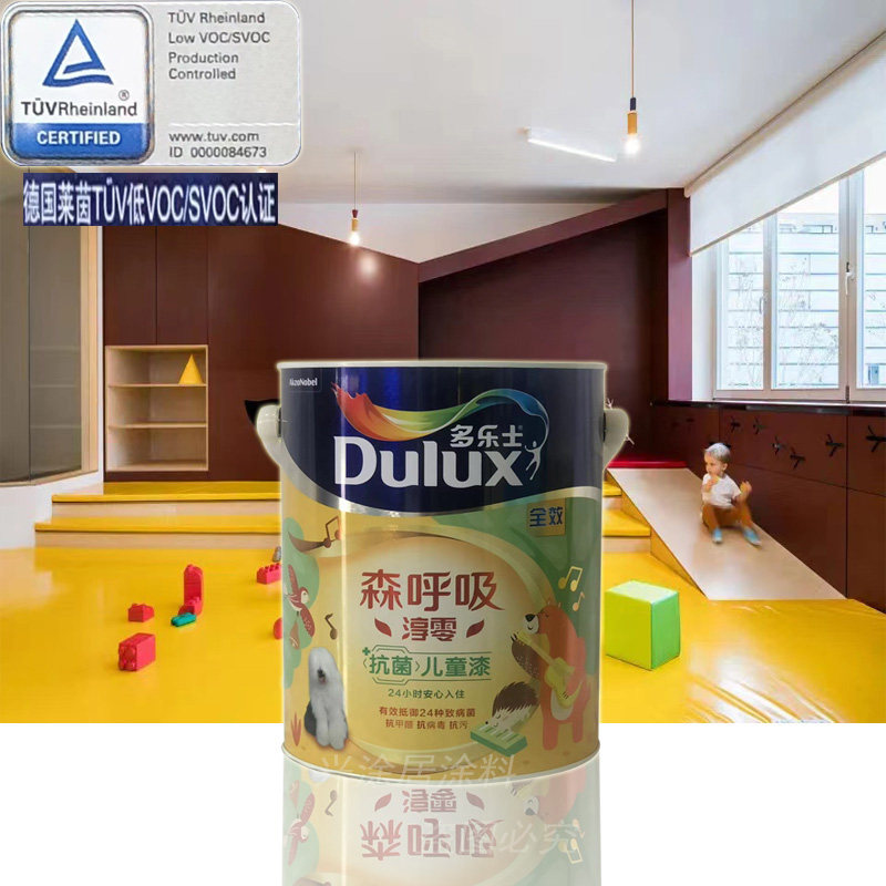 多乐士深呼吸淳零无添加儿童漆抗内墙乳胶漆