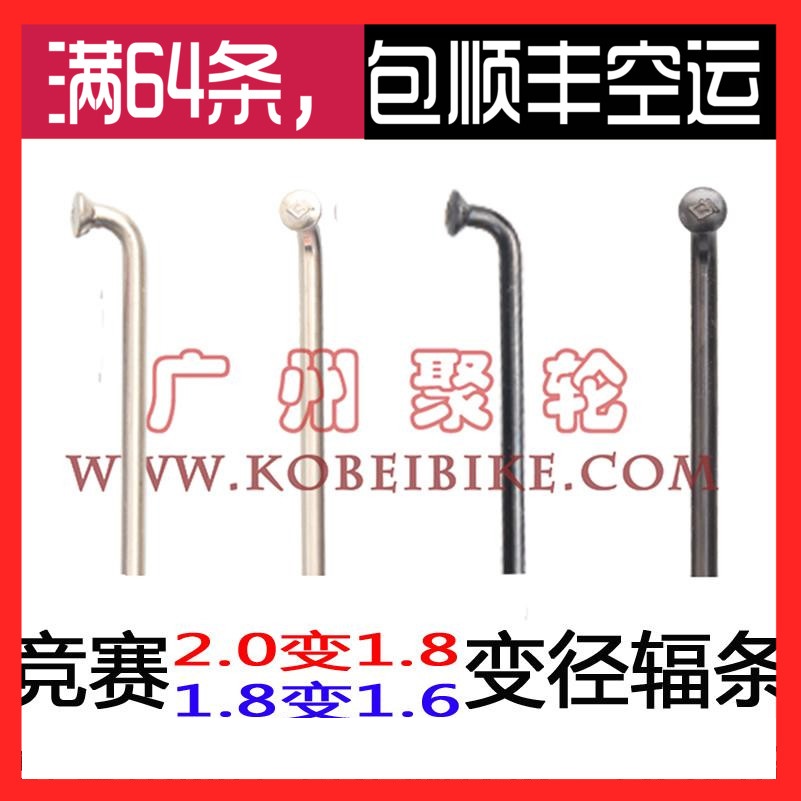 DT COMPETITION 竞赛变径辐条2.0 1.8 1.6黑/银色弯头可定制长度