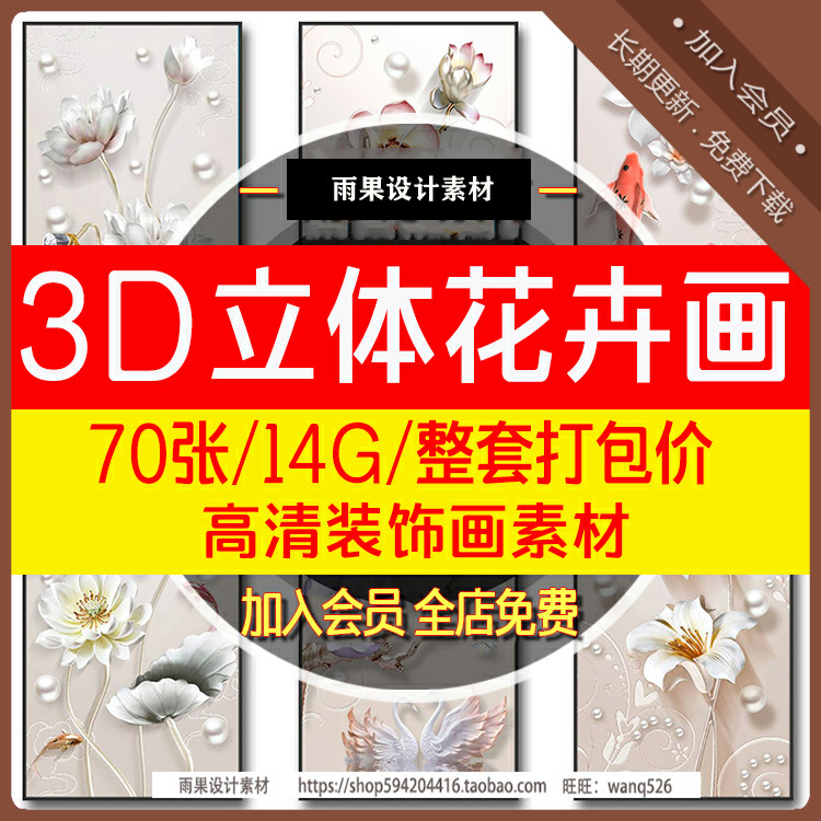 荷花浮雕玄关装饰画新中式3D立体素雅简约花卉鱼画背景墙壁画素材图片