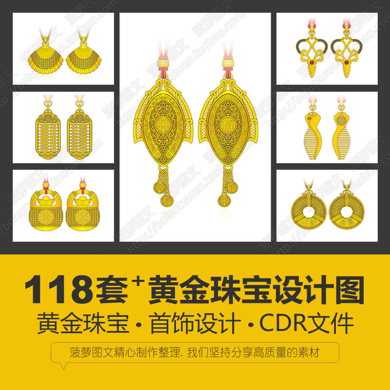 珠宝配首饰古韵法黄金镶玉石翡翠设计素材/源文件