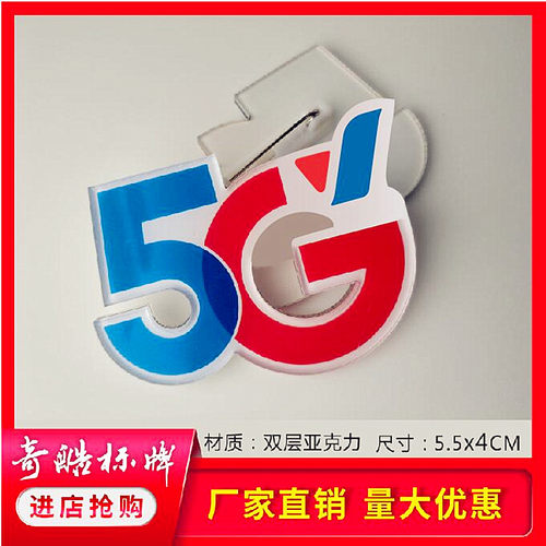 亚克力胸针徽章定制做订电信员工