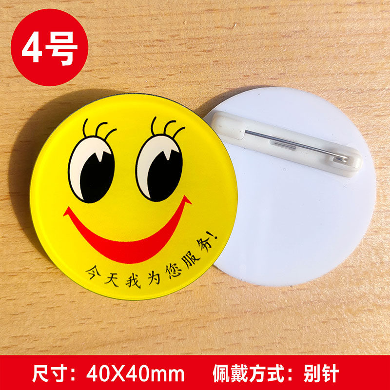 定做圆形双层亚克力胸牌礼品缘份堂念诵诗经温良恭谦让徽章别针